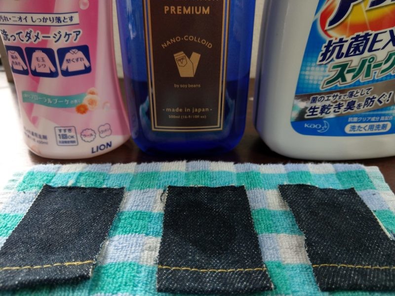 デニム用洗剤 効果