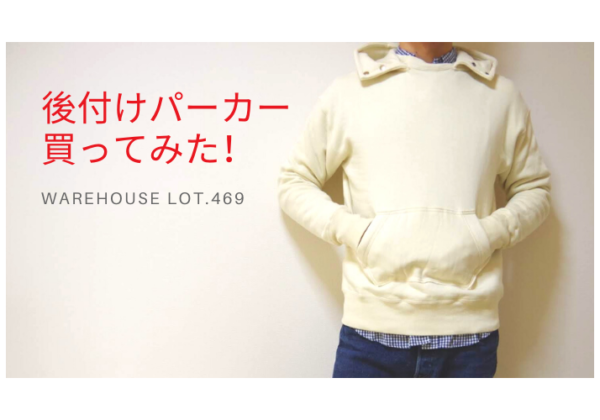 WAREHOUSE　パーカー