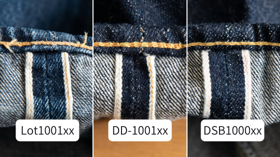 ウエアハウス定番デニムの比較【Lot1001xx DD1001xx DSB1000xx】